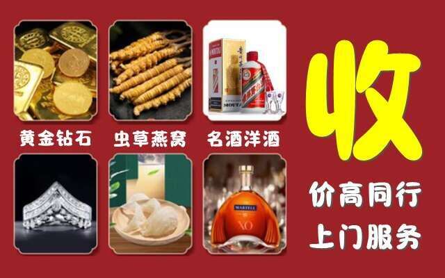 南阳回收烟酒