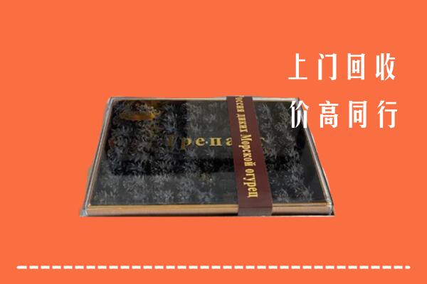 南阳回收礼盒海参