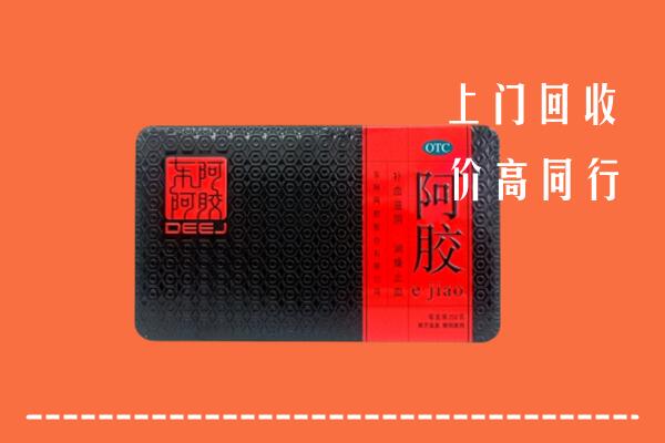 南阳回收阿胶